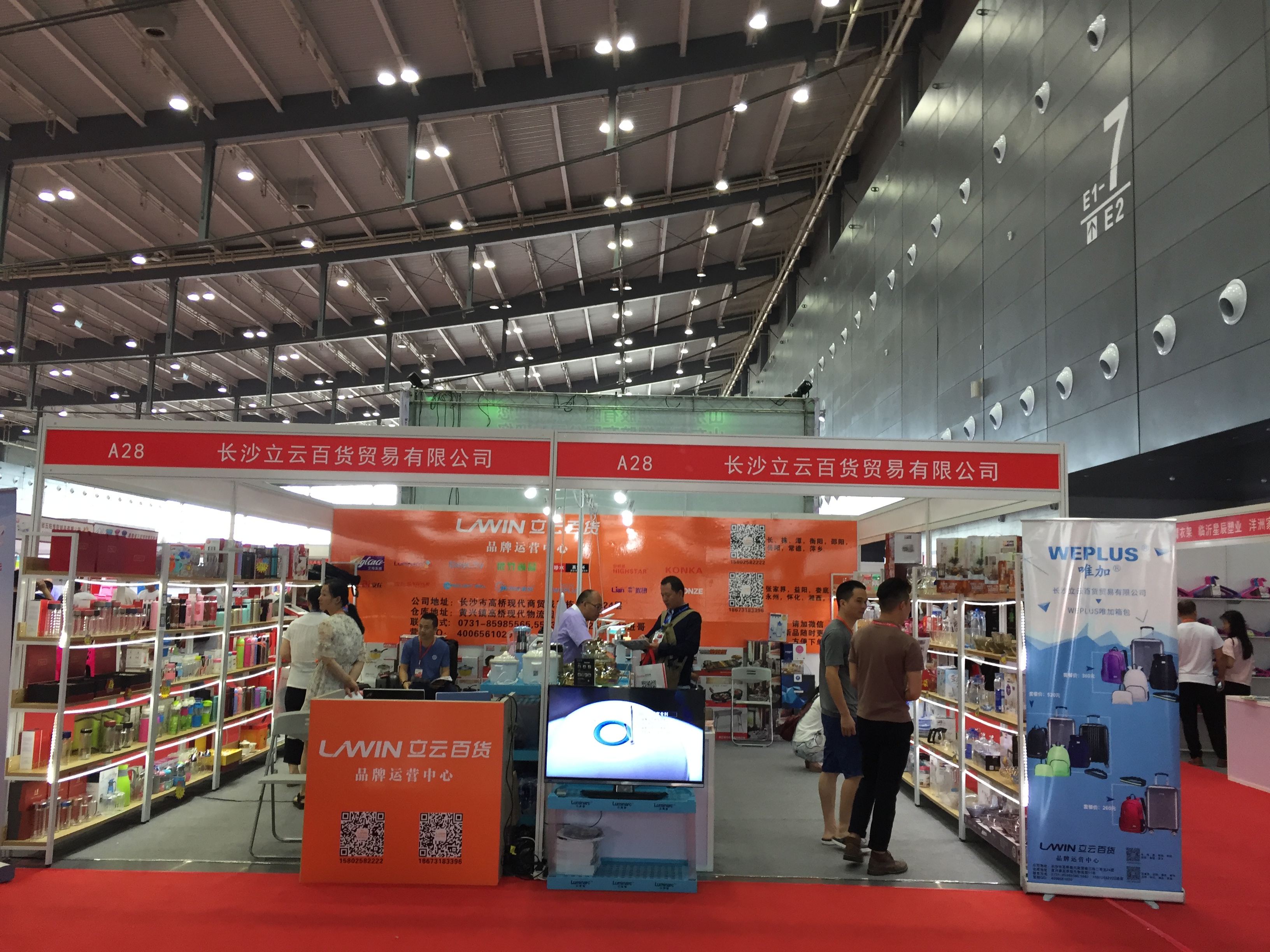 2018第四屆中國(長沙)國際日用百貨展覽會 創(chuàng)新驅動，智造未來