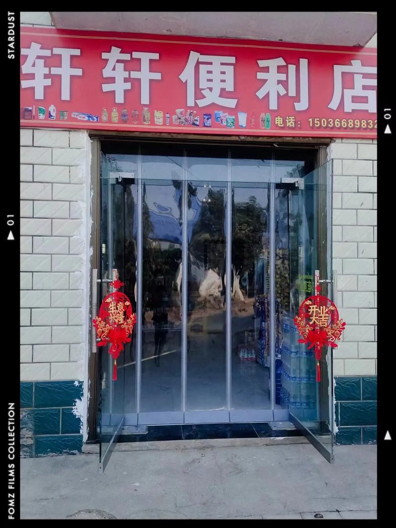 軒軒便利店新店盛大開業(yè) 日常所需，觸手可及